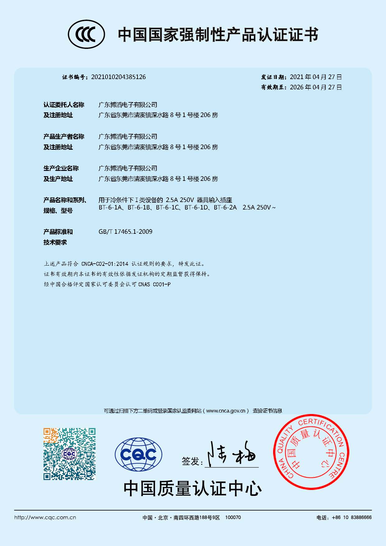 BT-6ϵ�� CCC�Ї����ҏ����Ԯa(ch��n)Ʒ�J(r��n)�C�C��