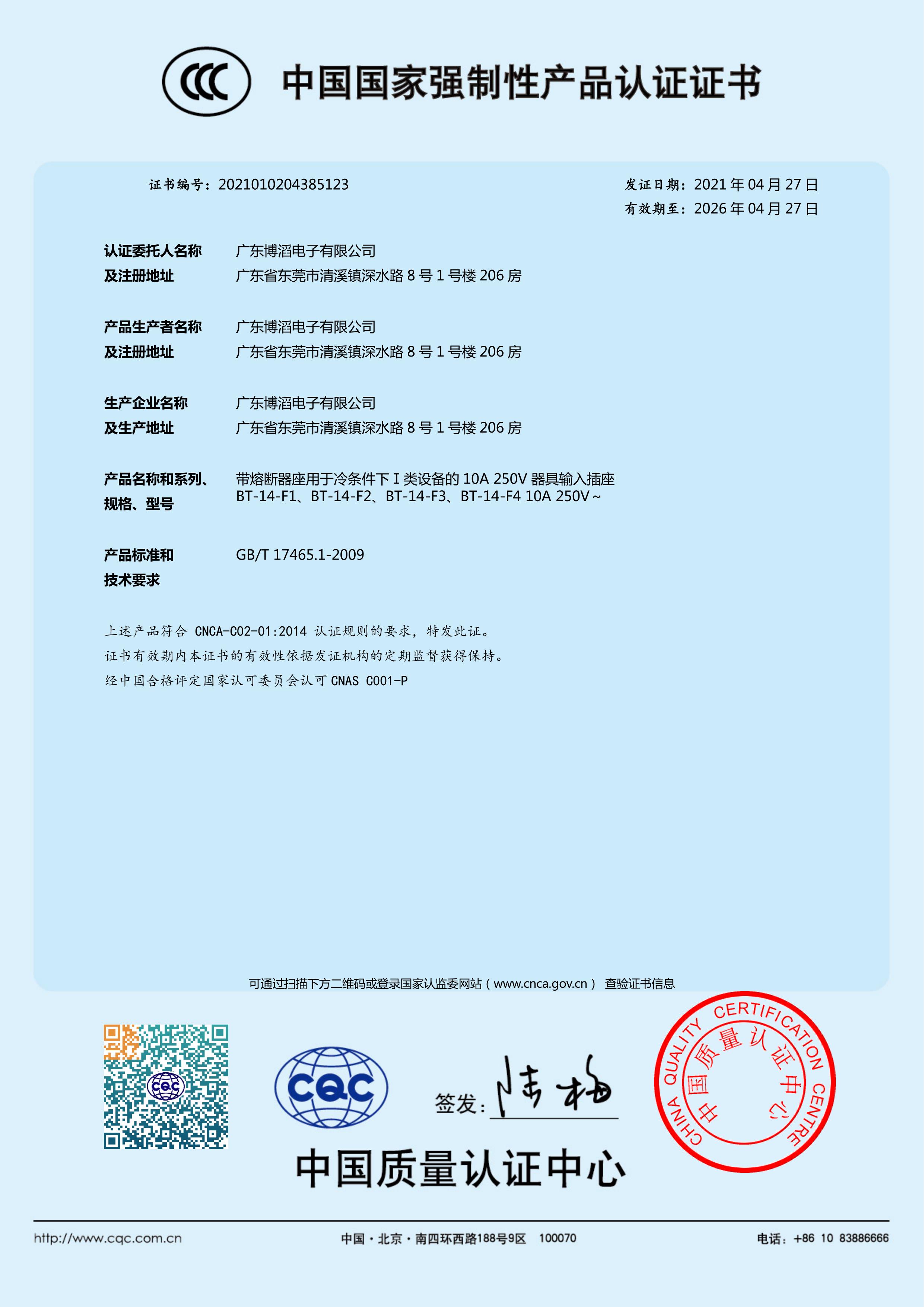 BT-14-F ϵ��CCC���İ�