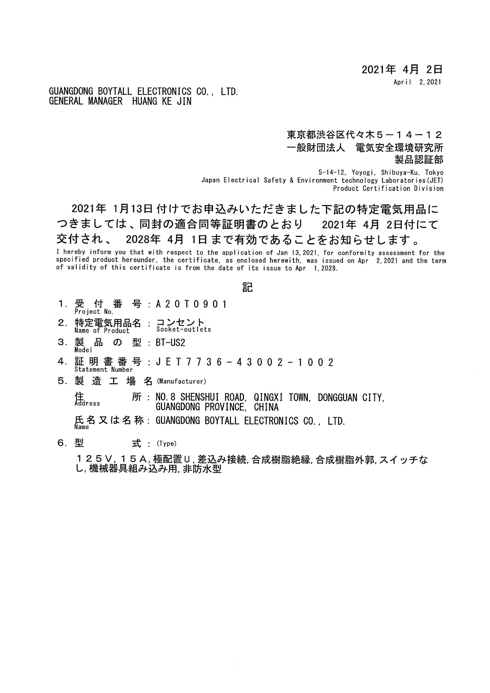 BT-US2 PSE�J(r��n)�C