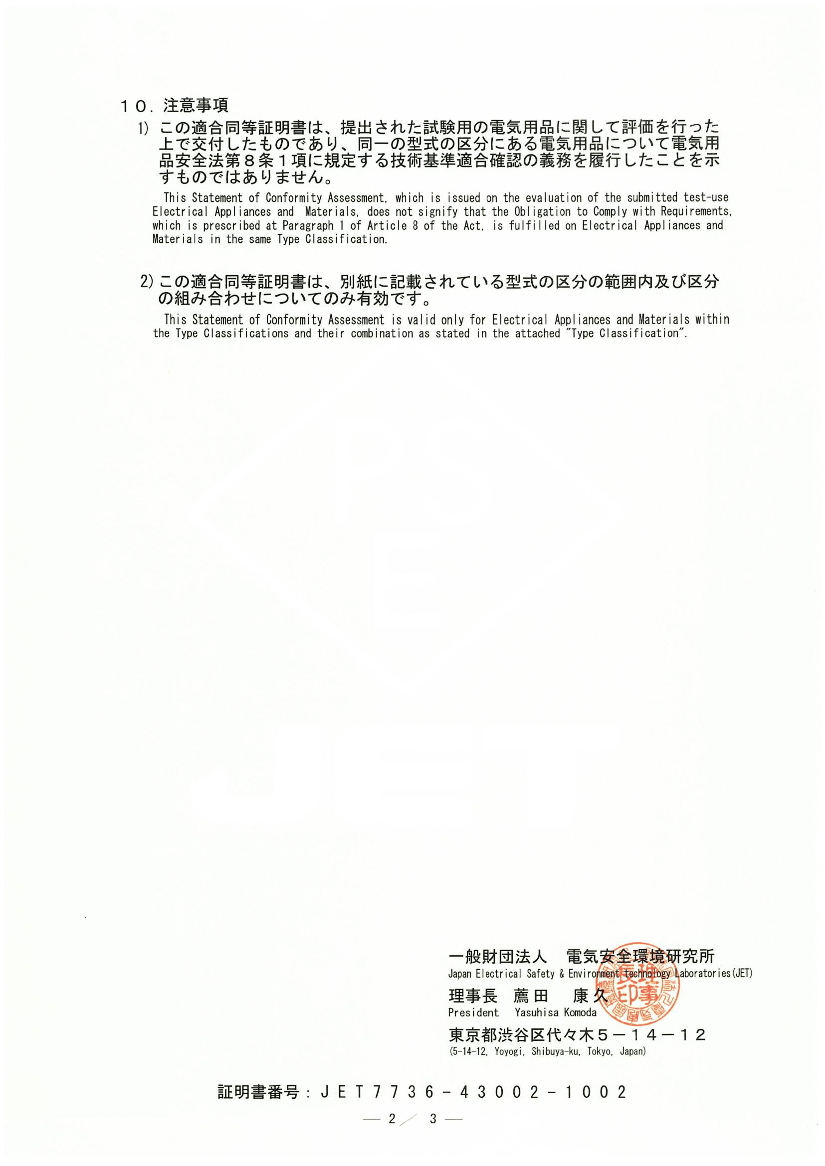 BT-US2 PSE�J(r��n)�C